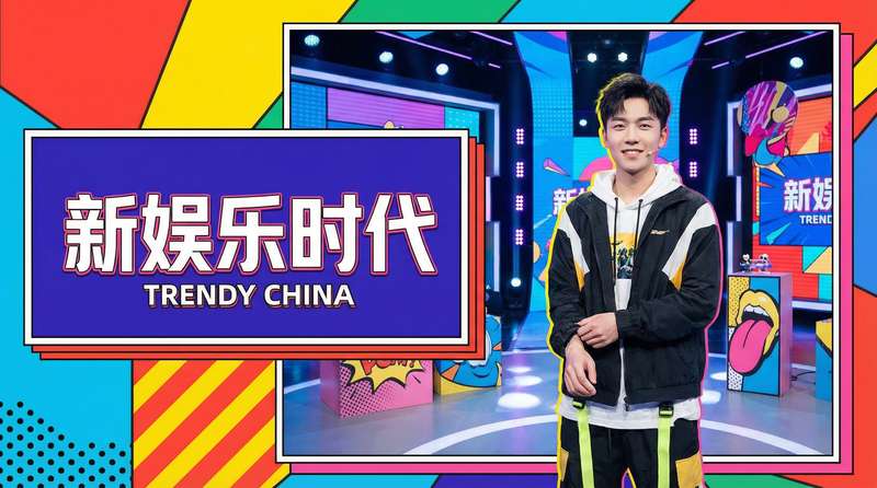 羞羞漫画综艺视频